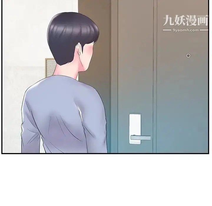 漫画《家中有个小姨子》第21话第28张图