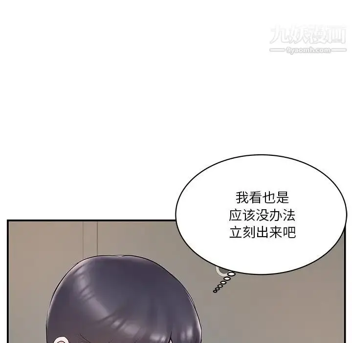 漫画《家中有个小姨子》第21话第30张图