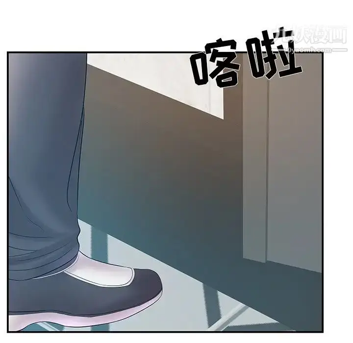 漫画《家中有个小姨子》第21话第32张图