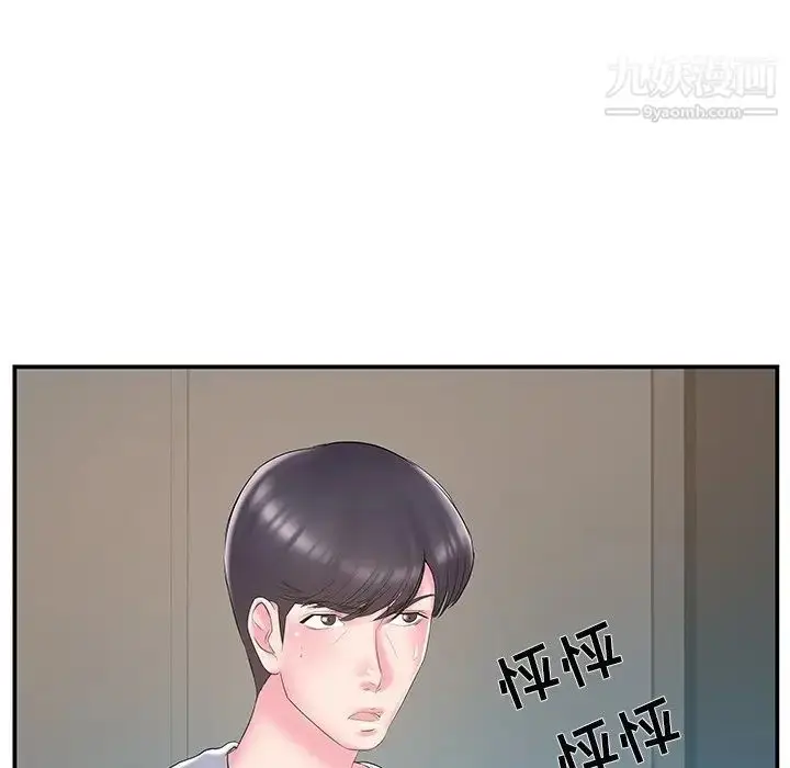 漫画《家中有个小姨子》第21话第33张图