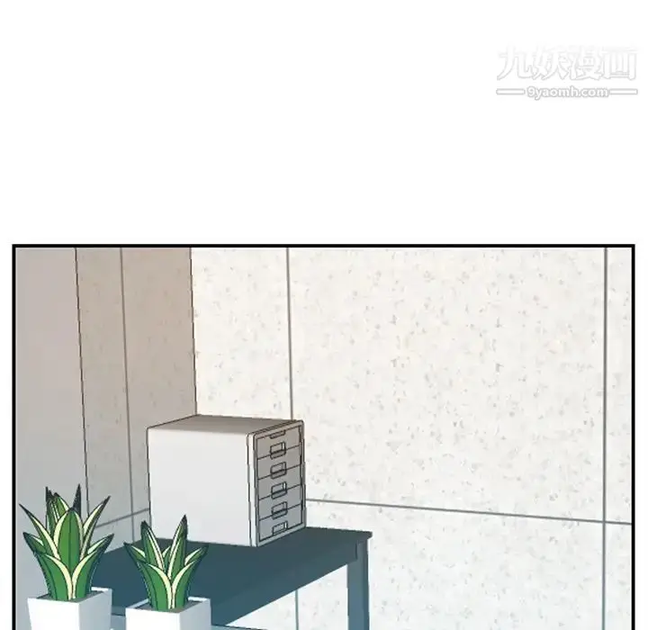 漫画《家中有个小姨子》第21话第37张图