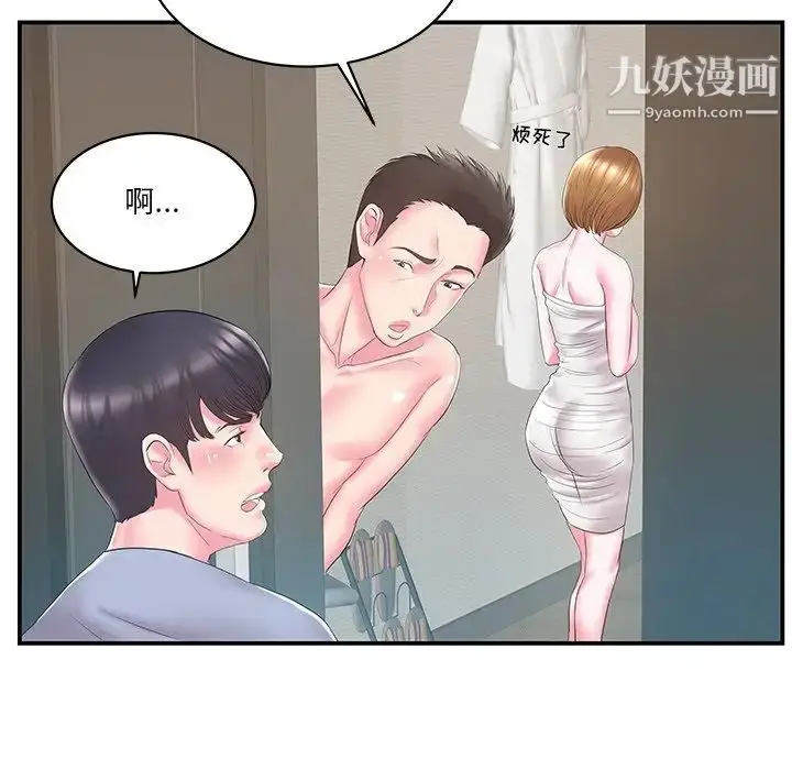 漫画《家中有个小姨子》第21话第40张图