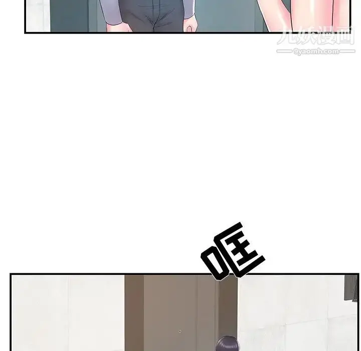 漫画《家中有个小姨子》第21话第42张图