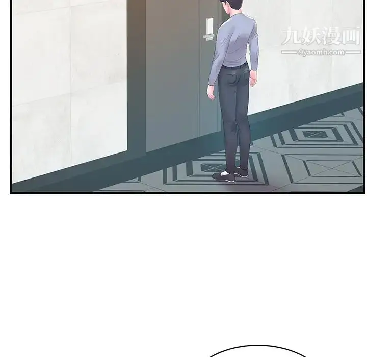 漫画《家中有个小姨子》第21话第43张图