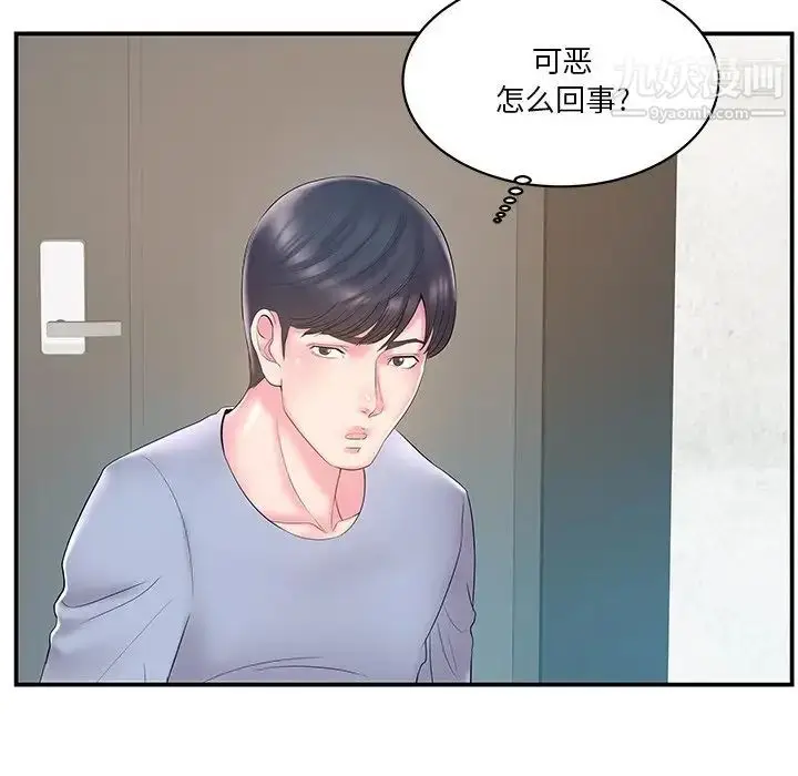 漫画《家中有个小姨子》第21话第44张图