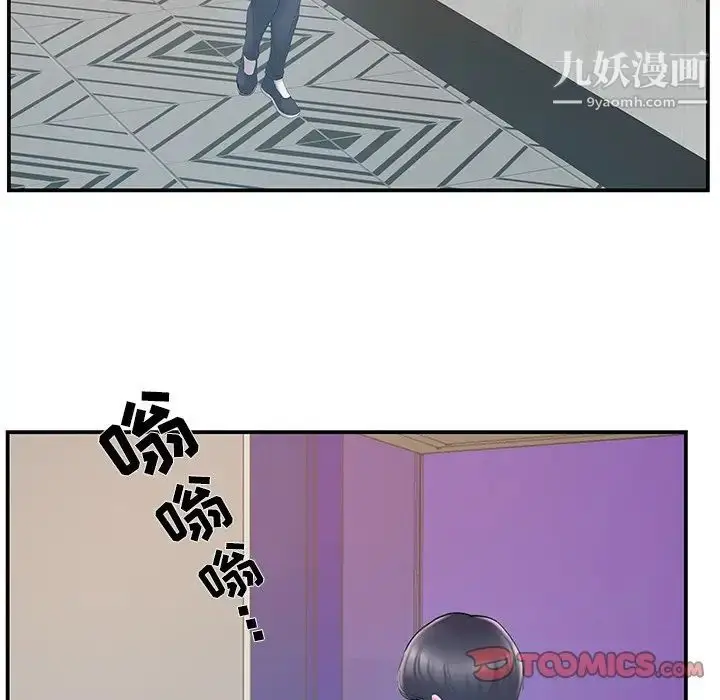 漫画《家中有个小姨子》第21话第50张图