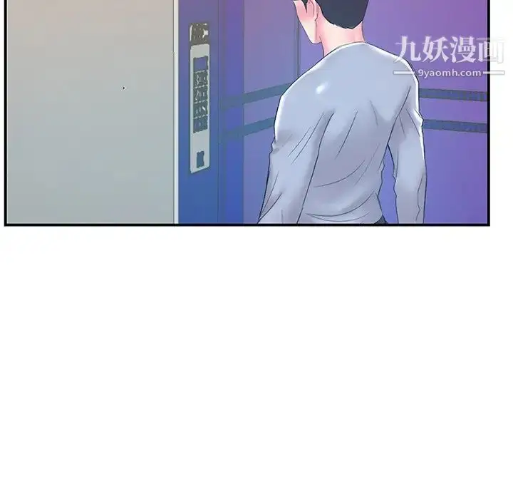 漫画《家中有个小姨子》第21话第51张图