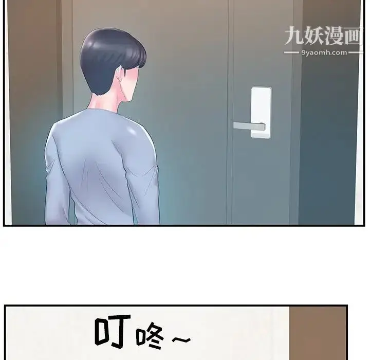 漫画《家中有个小姨子》第21话第55张图
