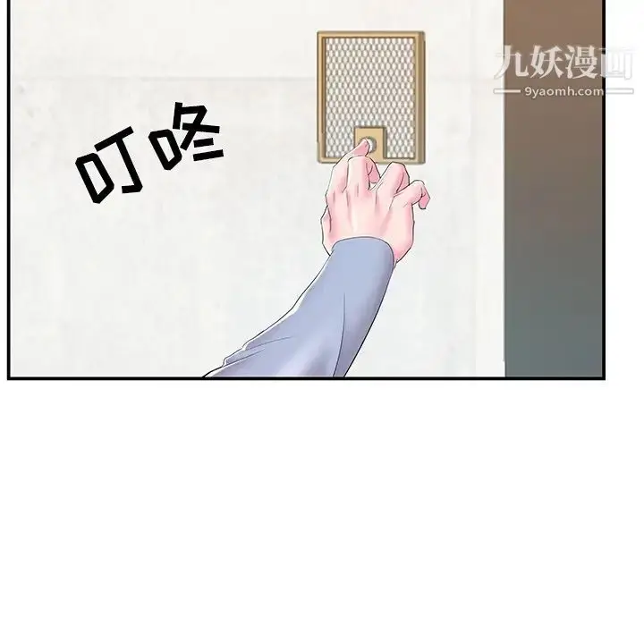 漫画《家中有个小姨子》第21话第56张图