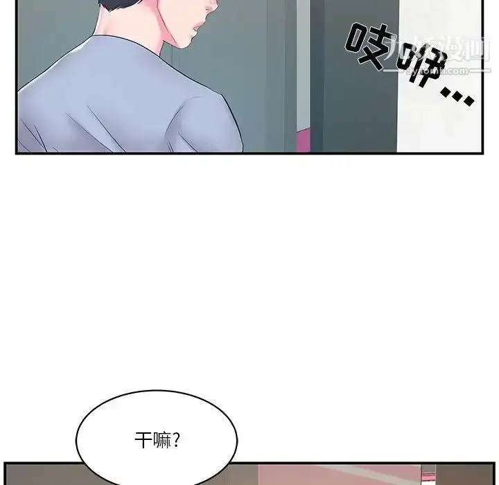 漫画《家中有个小姨子》第21话第59张图