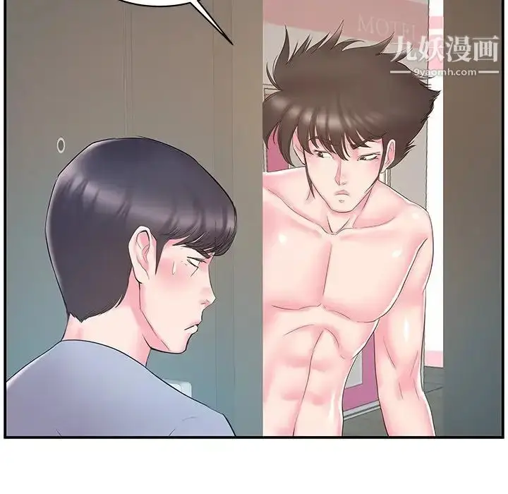 漫画《家中有个小姨子》第21话第60张图