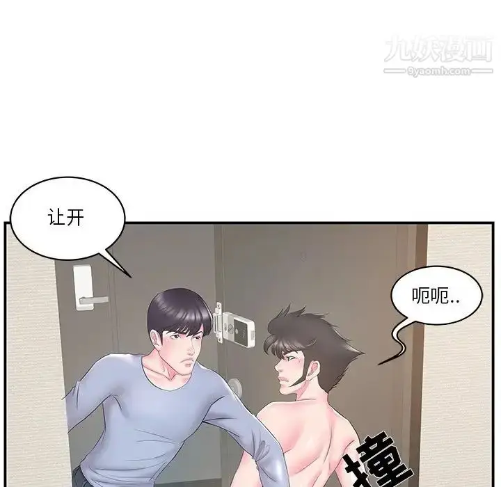 漫画《家中有个小姨子》第21话第61张图