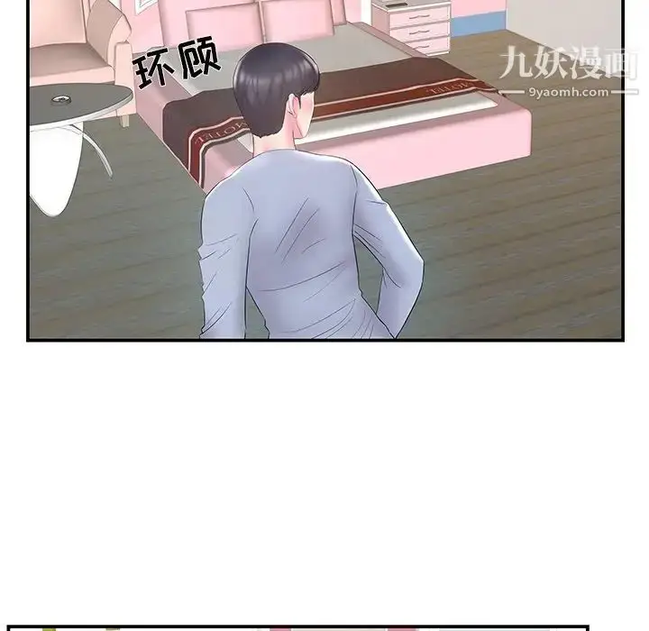 漫画《家中有个小姨子》第21话第63张图