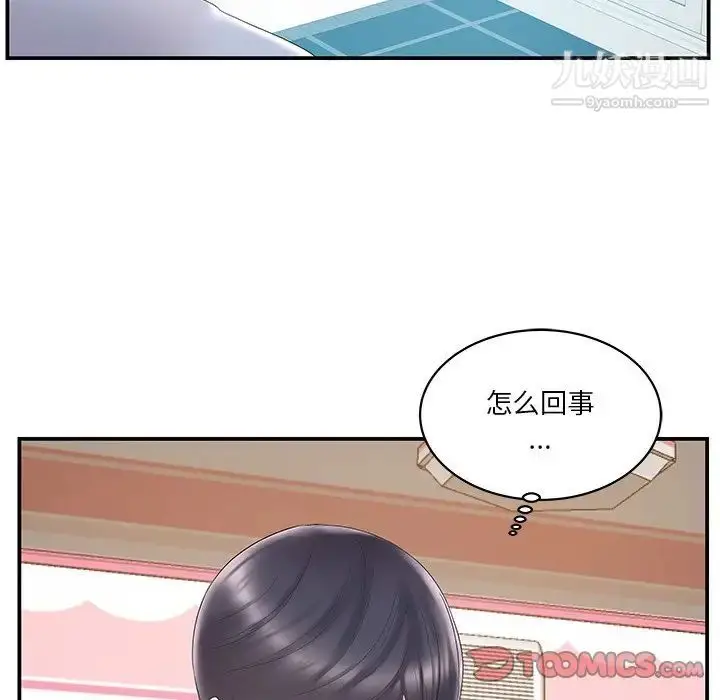 漫画《家中有个小姨子》第21话第66张图