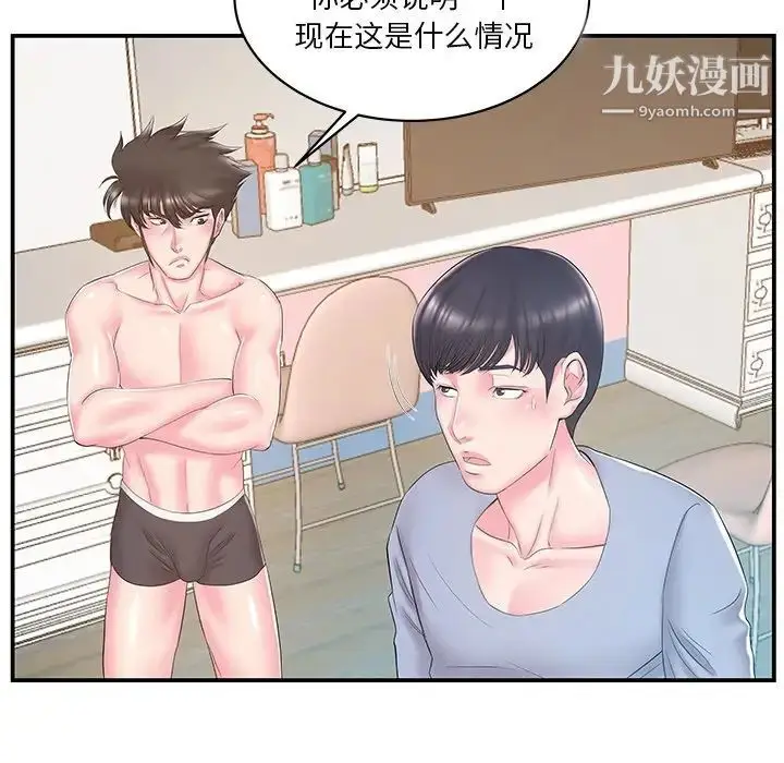 漫画《家中有个小姨子》第21话第68张图