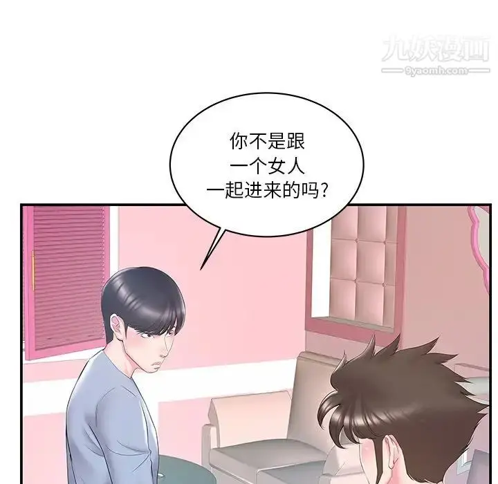 漫画《家中有个小姨子》第21话第69张图
