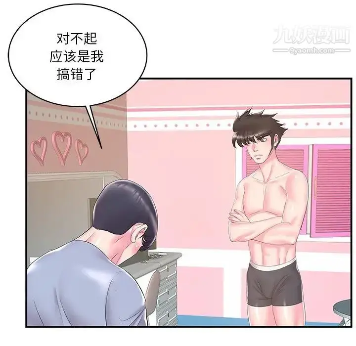 漫画《家中有个小姨子》第21话第72张图