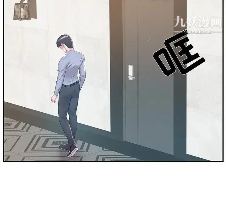 漫画《家中有个小姨子》第21话第75张图