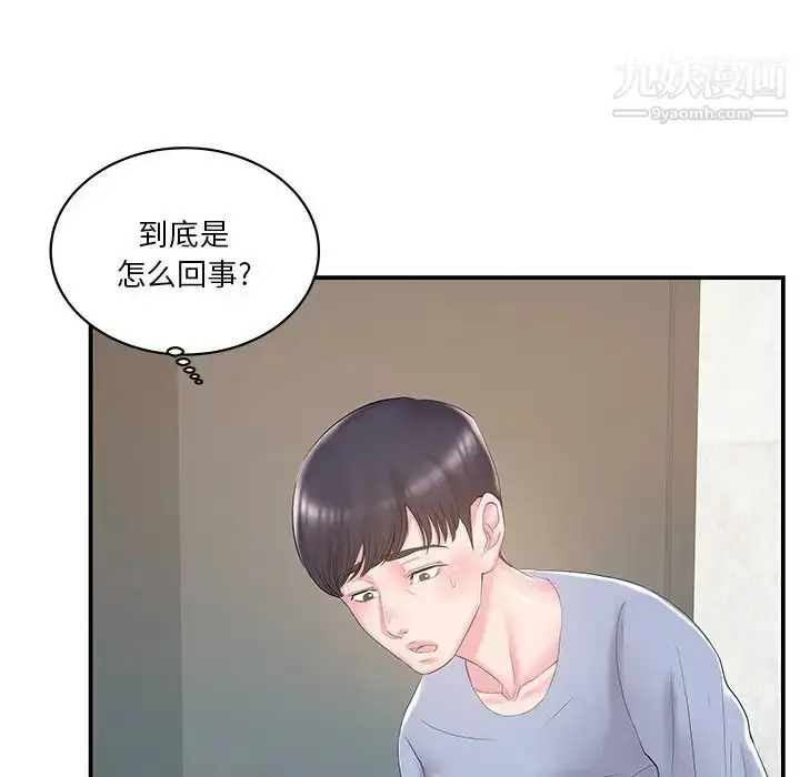 漫画《家中有个小姨子》第21话第76张图
