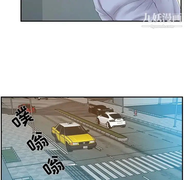 漫画《家中有个小姨子》第21话第77张图