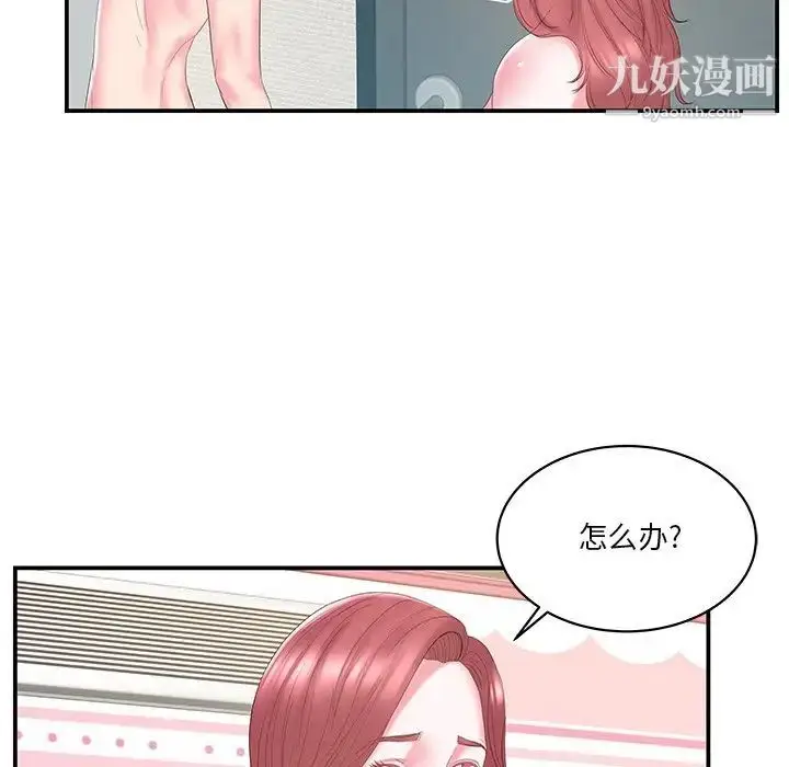 漫画《家中有个小姨子》第21话第85张图