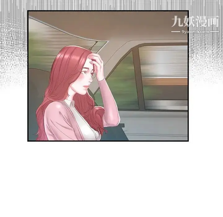 漫画《家中有个小姨子》第21话第89张图