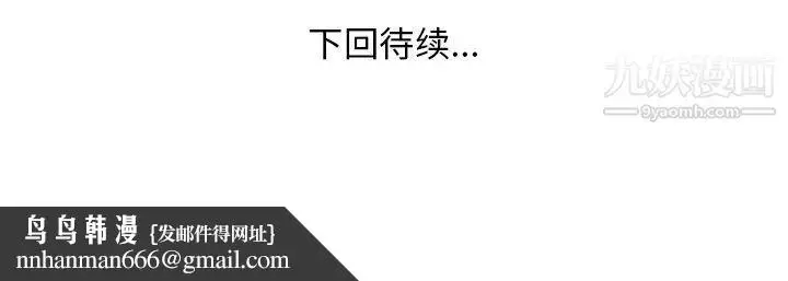 漫画《家中有个小姨子》第21话第90张图