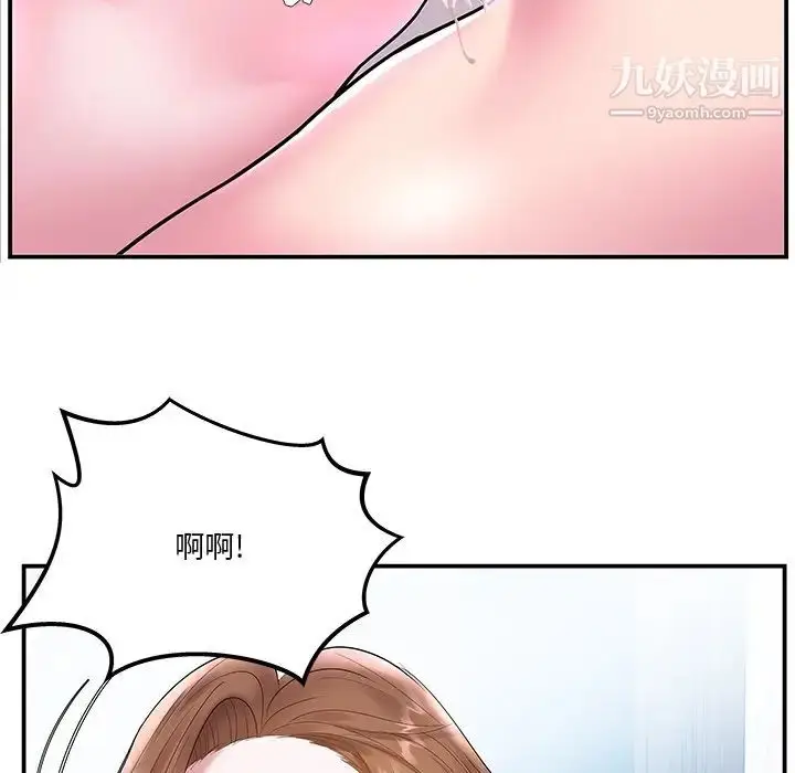 漫画《家中有个小姨子》第4话第10张图