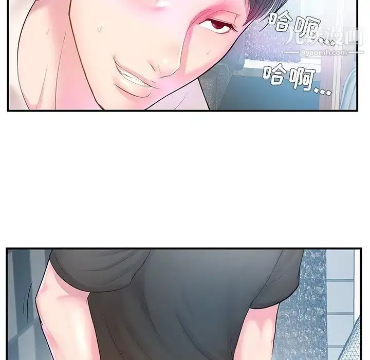 漫画《家中有个小姨子》第4话第104张图