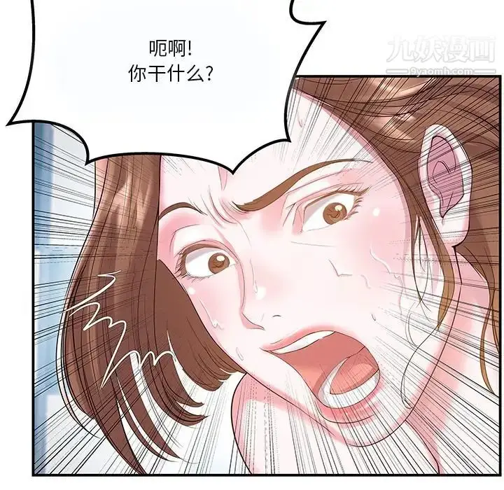 漫画《家中有个小姨子》第4话第106张图