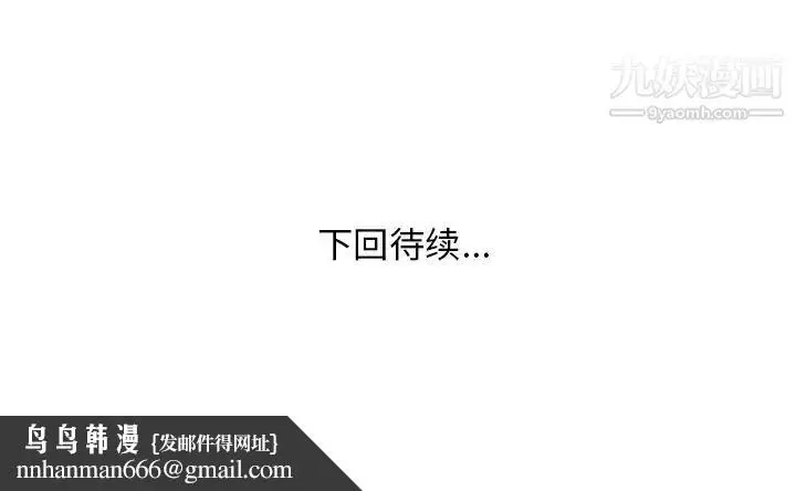 漫画《家中有个小姨子》第4话第107张图
