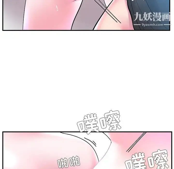 漫画《家中有个小姨子》第4话第13张图