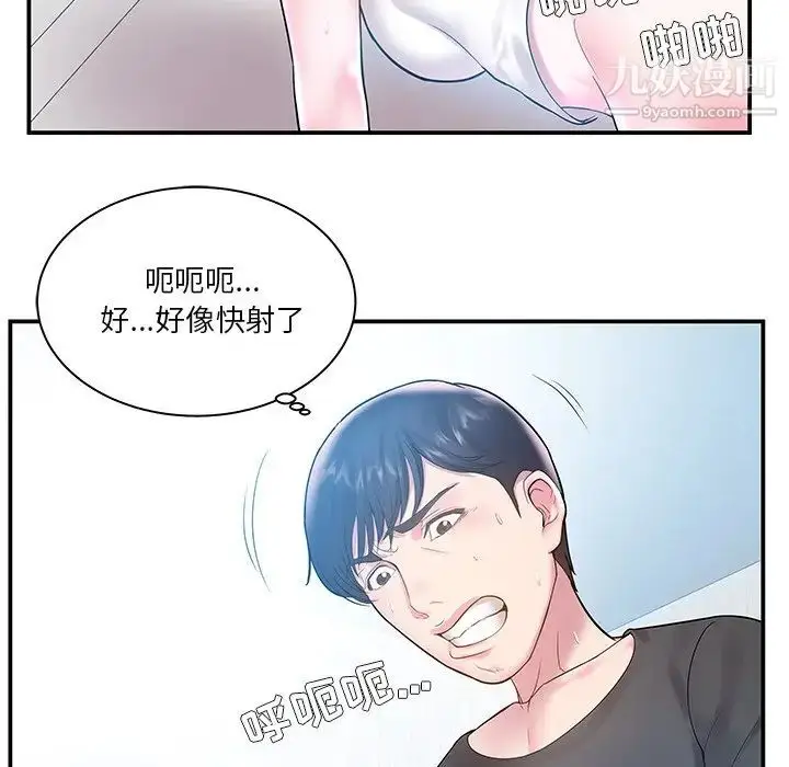 漫画《家中有个小姨子》第4话第16张图