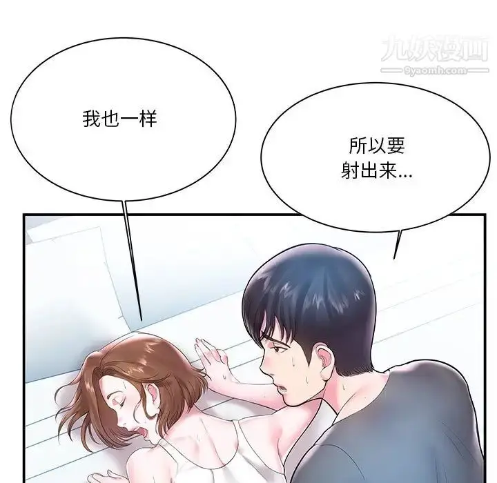 漫画《家中有个小姨子》第4话第27张图