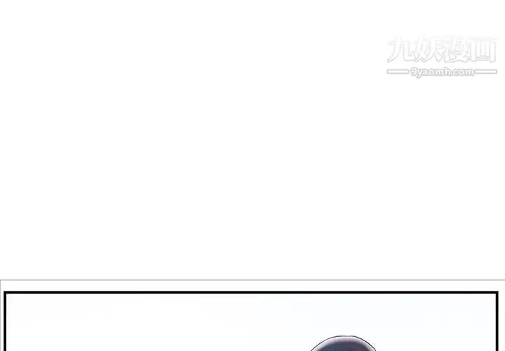 漫画《家中有个小姨子》第4话第3张图