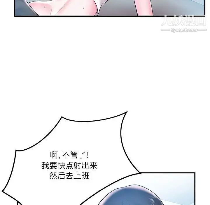 漫画《家中有个小姨子》第4话第35张图