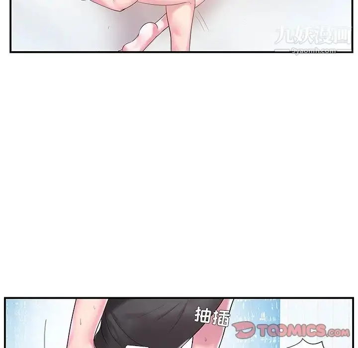 漫画《家中有个小姨子》第4话第38张图