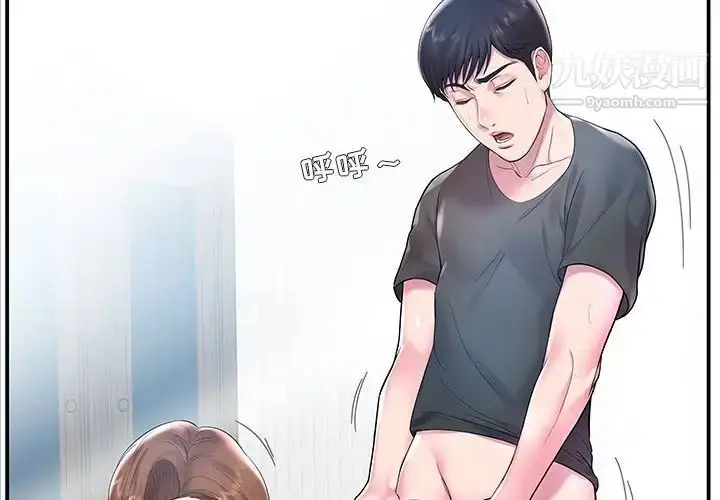 漫画《家中有个小姨子》第4话第4张图