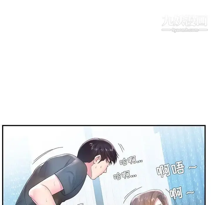 漫画《家中有个小姨子》第4话第41张图