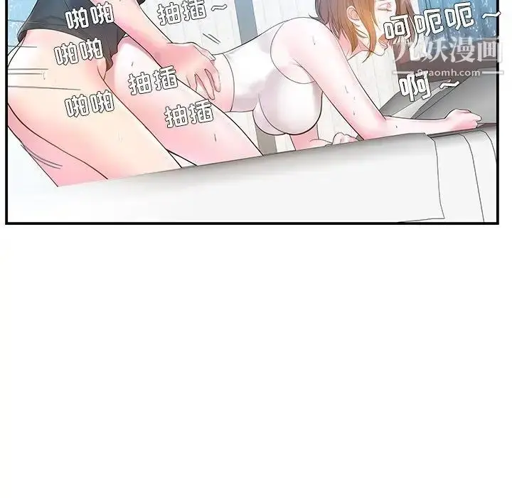 漫画《家中有个小姨子》第4话第42张图