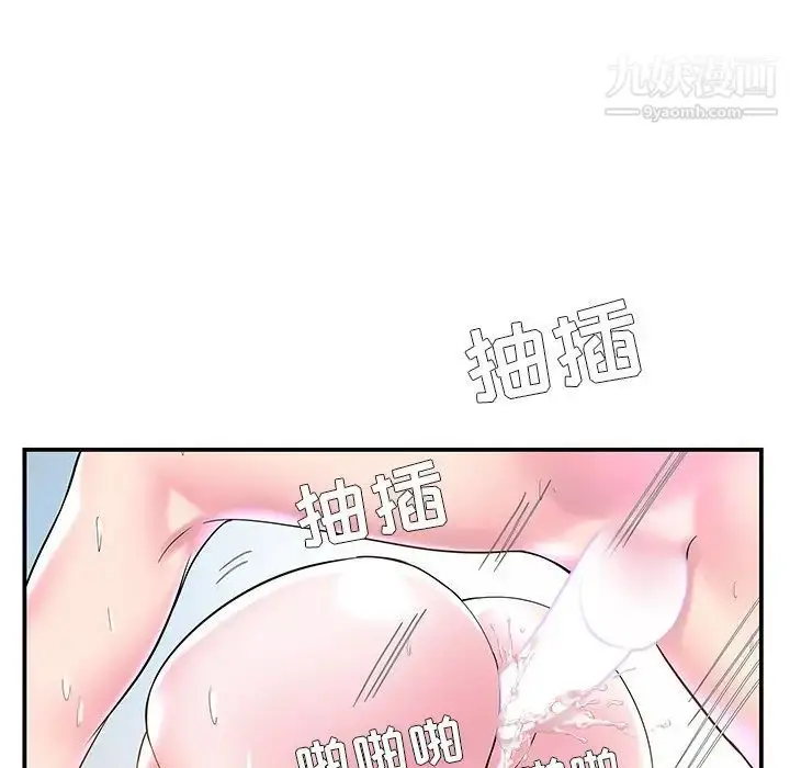 漫画《家中有个小姨子》第4话第44张图