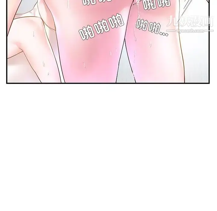 漫画《家中有个小姨子》第4话第45张图