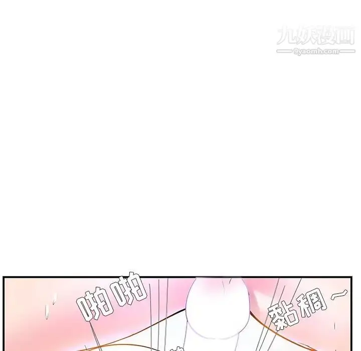 漫画《家中有个小姨子》第4话第47张图
