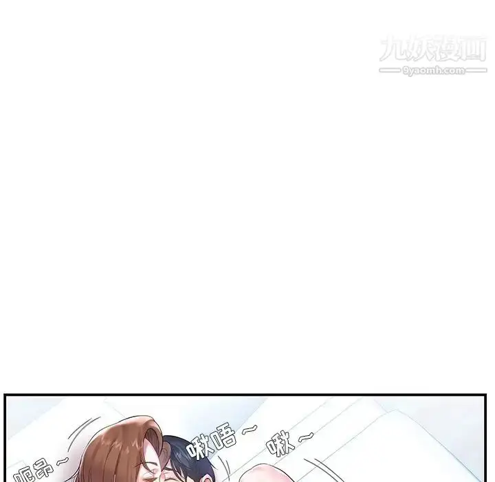 漫画《家中有个小姨子》第4话第49张图