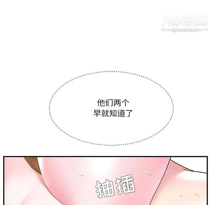 漫画《家中有个小姨子》第4话第51张图