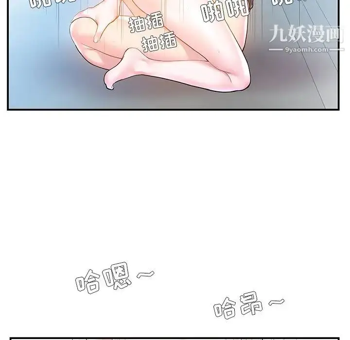 漫画《家中有个小姨子》第4话第58张图