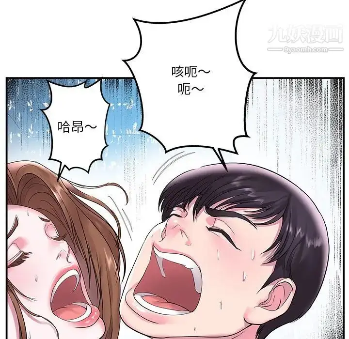 漫画《家中有个小姨子》第4话第63张图
