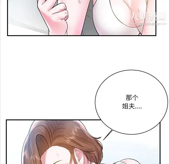 漫画《家中有个小姨子》第4话第7张图