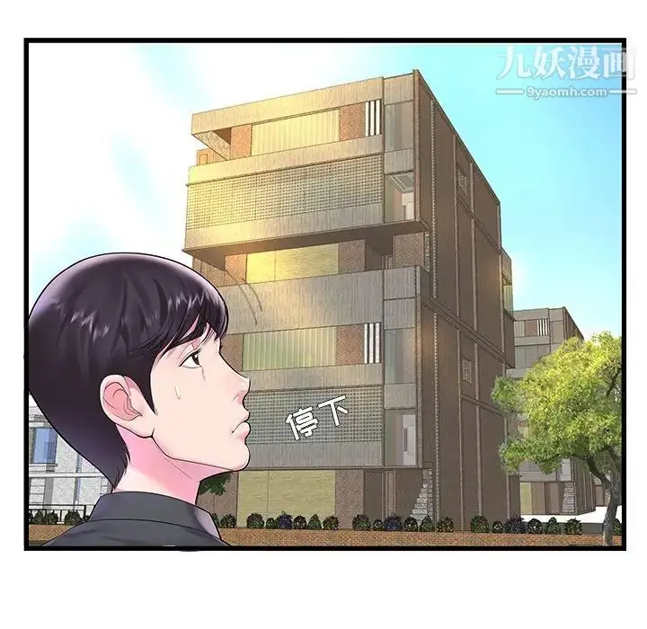 漫画《家中有个小姨子》第4话第71张图