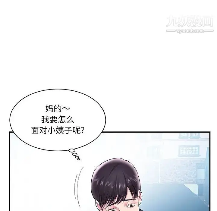 漫画《家中有个小姨子》第4话第72张图